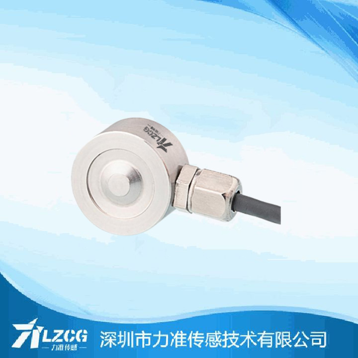 微型压式传感器LFC-12