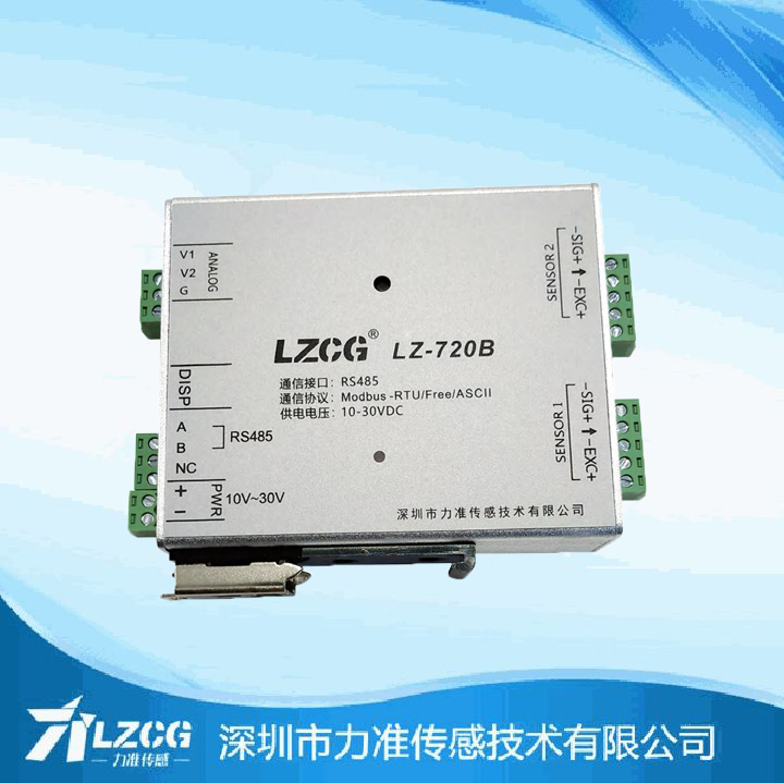 变送器放大器LZ-720B