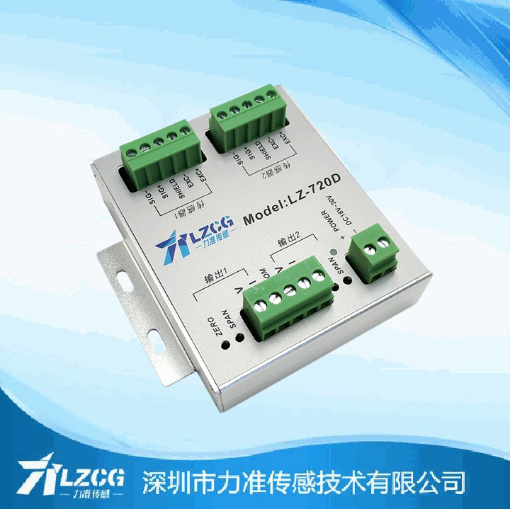 变送器放大器LZ-720D
