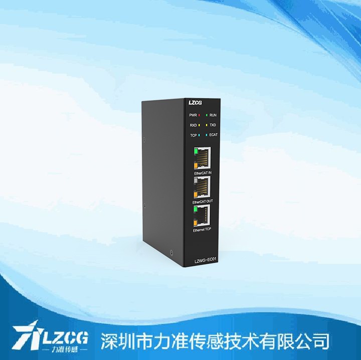 通用型网关LZWG-EC01