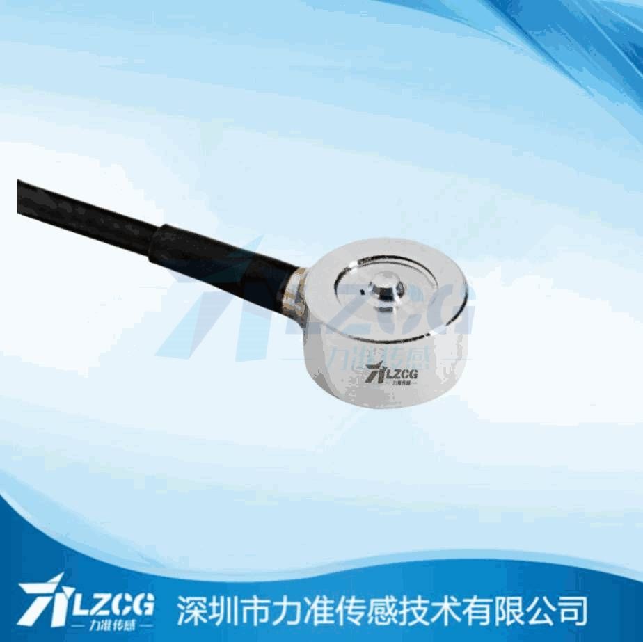 微型压式传感器LFC-09A